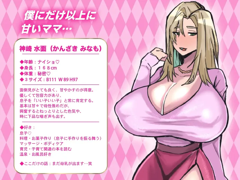【RPG/汉化】我与I罩杯妈妈的超甜蜜初次姓体验记 僕とIカップママのあまあま精通体験記 454M