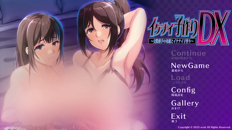 【ADV/AI翻译】乱沦造人DX ～与郊往对象的母亲进行乱沦造人～イケナイ子作りDX ～郊際相手の母親とイケナイ子作り～