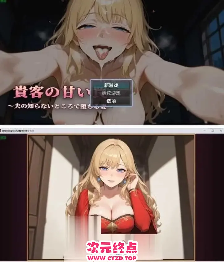 【RPG/2D/日式】贵客的甜蜜陷阱 ～丈夫所不知的沉沦之妻～ 貴客の甘い罠 ～夫の知らないところで堕ちる妻～ v1.01 内嵌AI汉化版+作弊码 PC+安卓