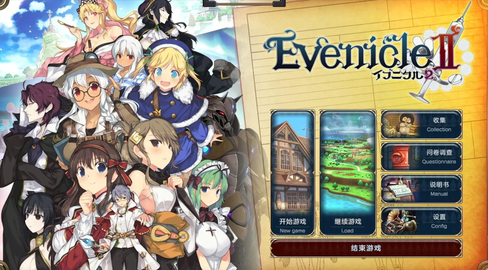 R1291 夏娃年代记2 Ver1.01 完整汉化修复版+全特典+全CG【更新】【5G】