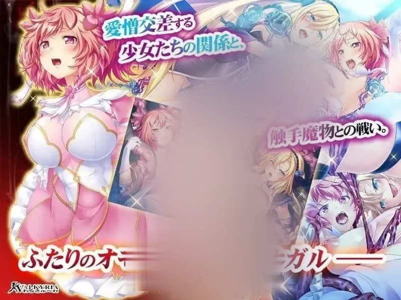 【ADV/汉化/动态】]触手胎歼的魔法少女☆尤莉触手胎姦の魔法少女☆ユーリ