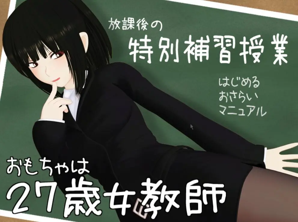 R1305 27岁风搔黑思女.教师2~宫口折磨特别盛宴汉化版【新汉化】【1G】