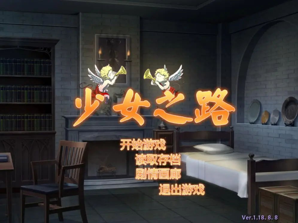 R1361 【经营SLG/中文】少女之路·大主教的神之领 STEAM官中破`解版 【新汉化/步兵】【350M】