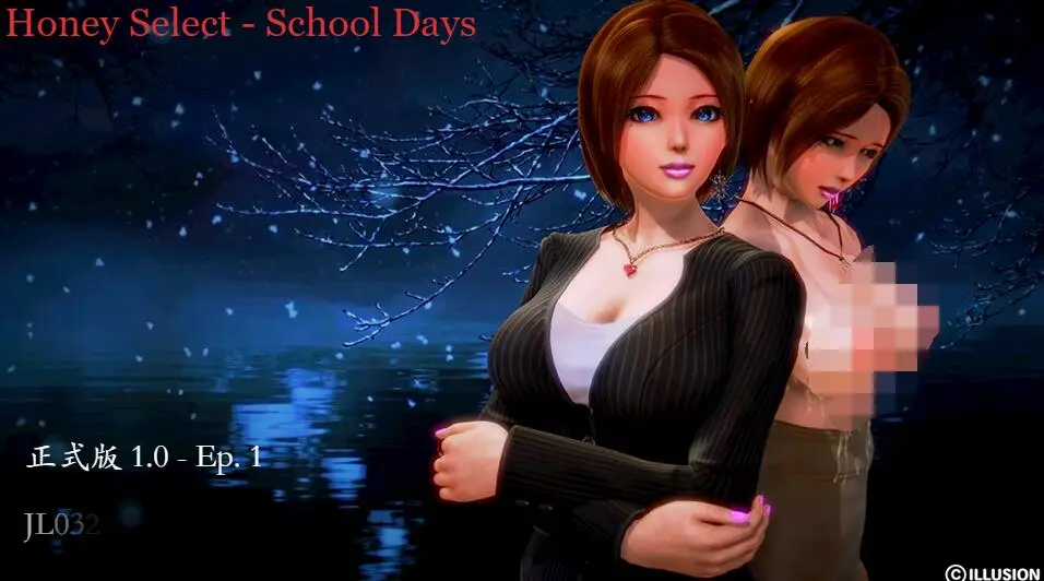 R1374 我的美人老师 Honey Select School Days V1.0 中文版