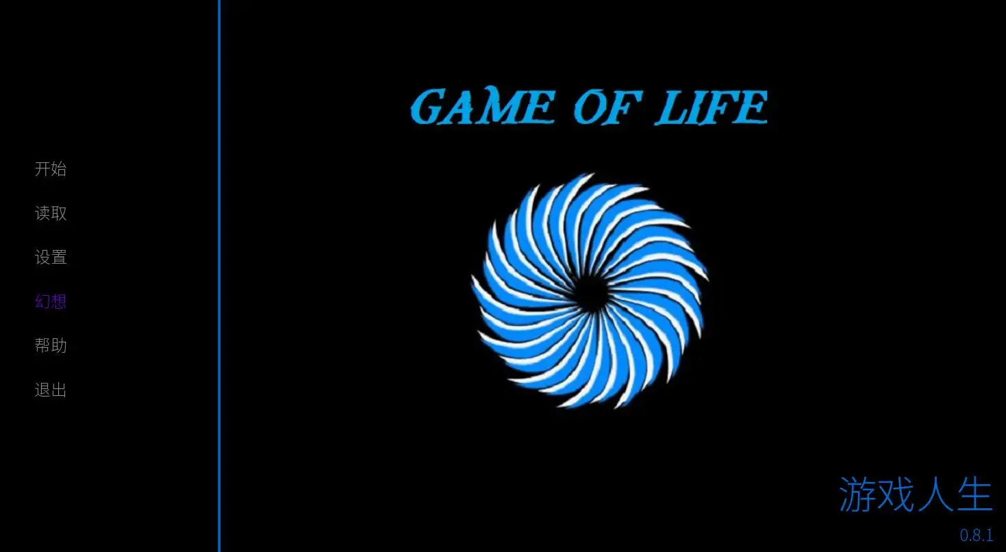 R1387 游戏人生 Game Of Life 0.8.1 中文版