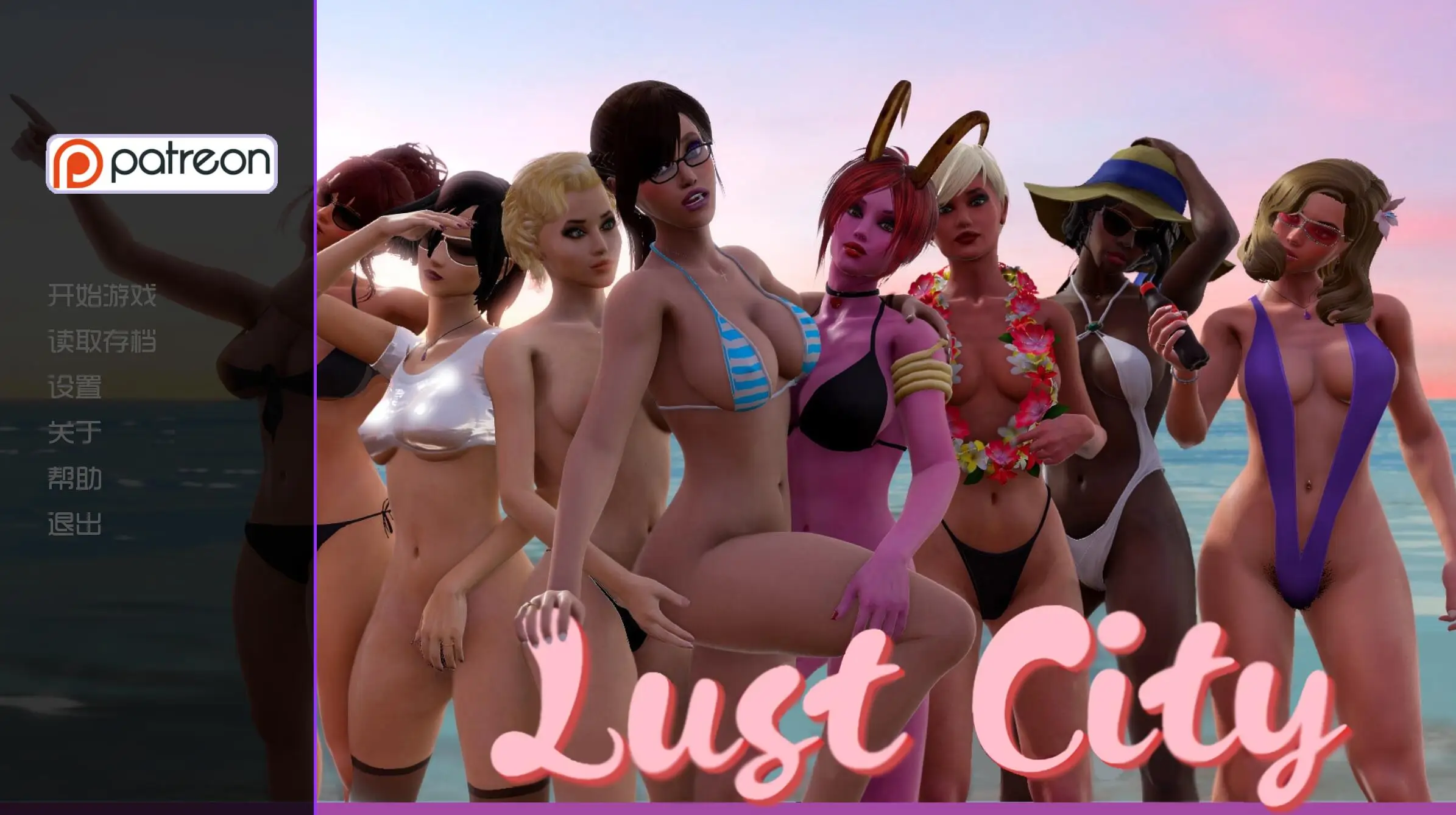 R1398 摩登都市 LustCity 1.0 中文汉化版