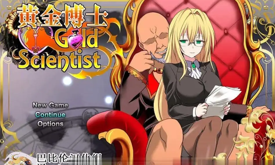 R1461 【RPG/汉化/黑丝/母狗】黄金博士-马丽亚 V2.0 精翻汉化版+全CG【PC+安卓 2.4G】