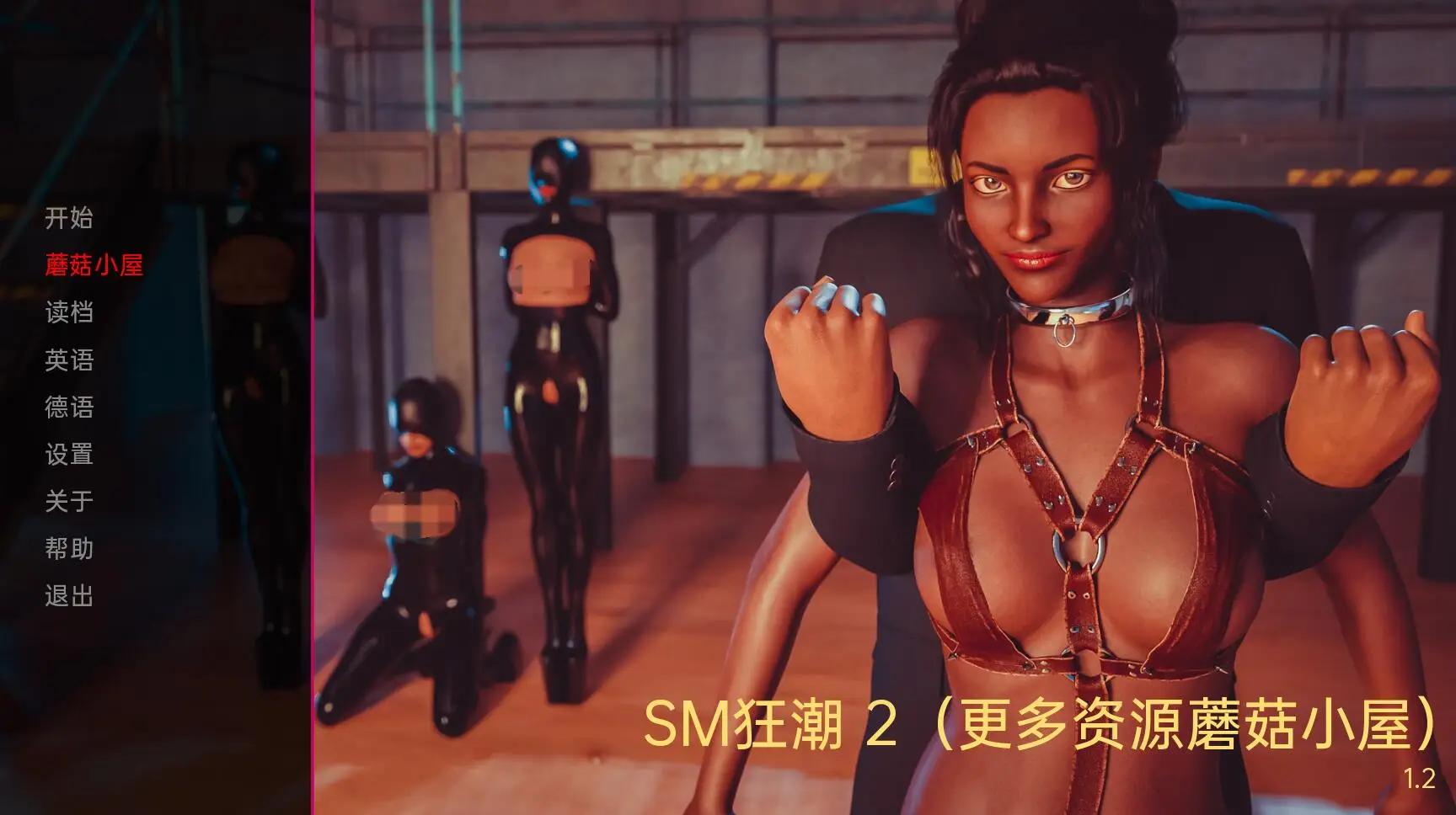 R1488 【欧美SLG/汉化】红樱花宅邸2 V1.2 精翻汉化版【PC+安卓 710M】