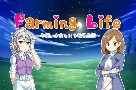 R1535 【RPG/汉化/NTR】Farming Life ～养牛少女和涩涩的牧场生活～ Ver1.02 [300M]