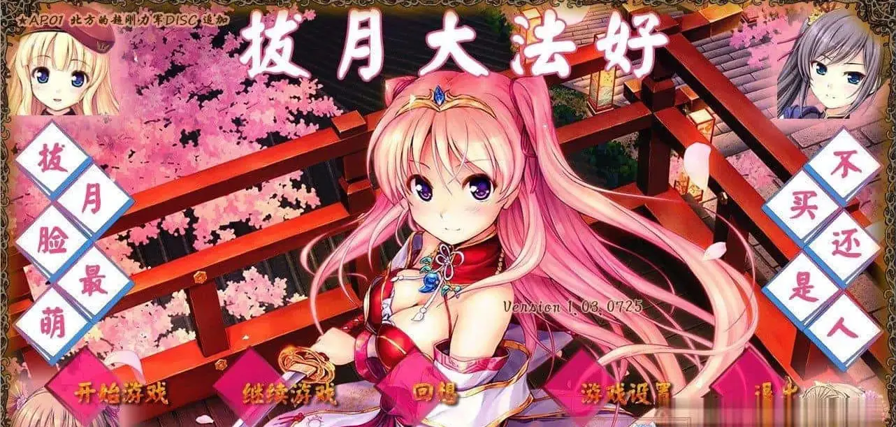 R1543 【大型战略SLG/汉化】魔导巧殻：暗月女神的导国咏唱！V3 完整汉化版+全CG[全CV/6G]