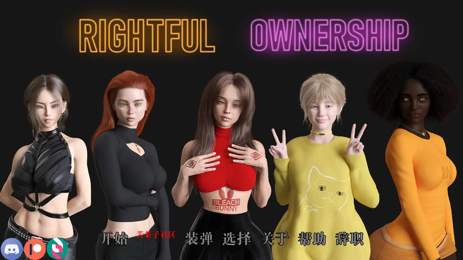 【欧美SLG/汉化/动态】合法所有权 Rightful Ownership v0.4.5 PC+安卓汉化版 [2G]