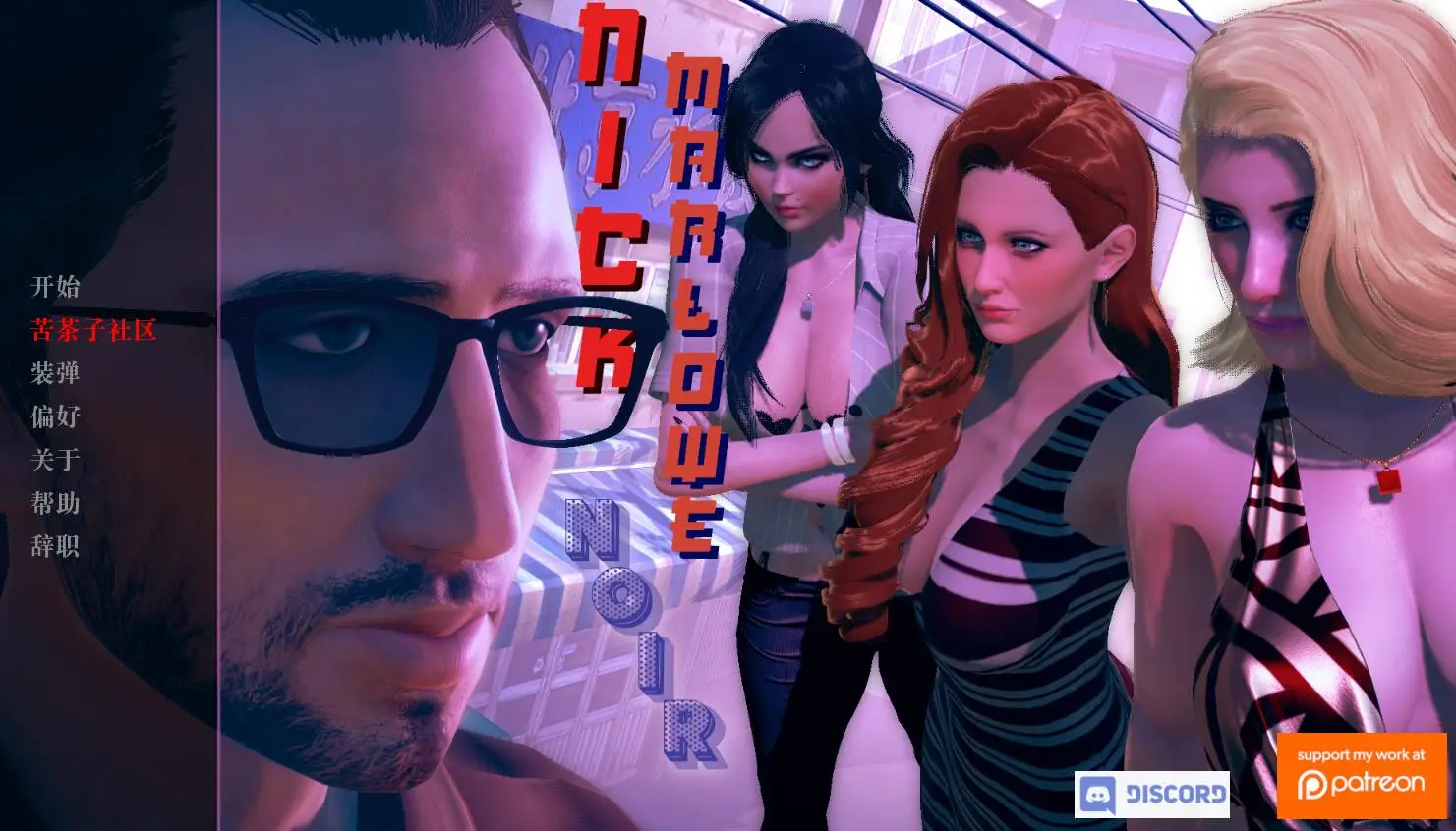 【欧美SLG/汉化/3D】尼克·马洛·黑涩 Nick Marlowe Noir v0.48f PC+安卓汉化版 [2.1G]