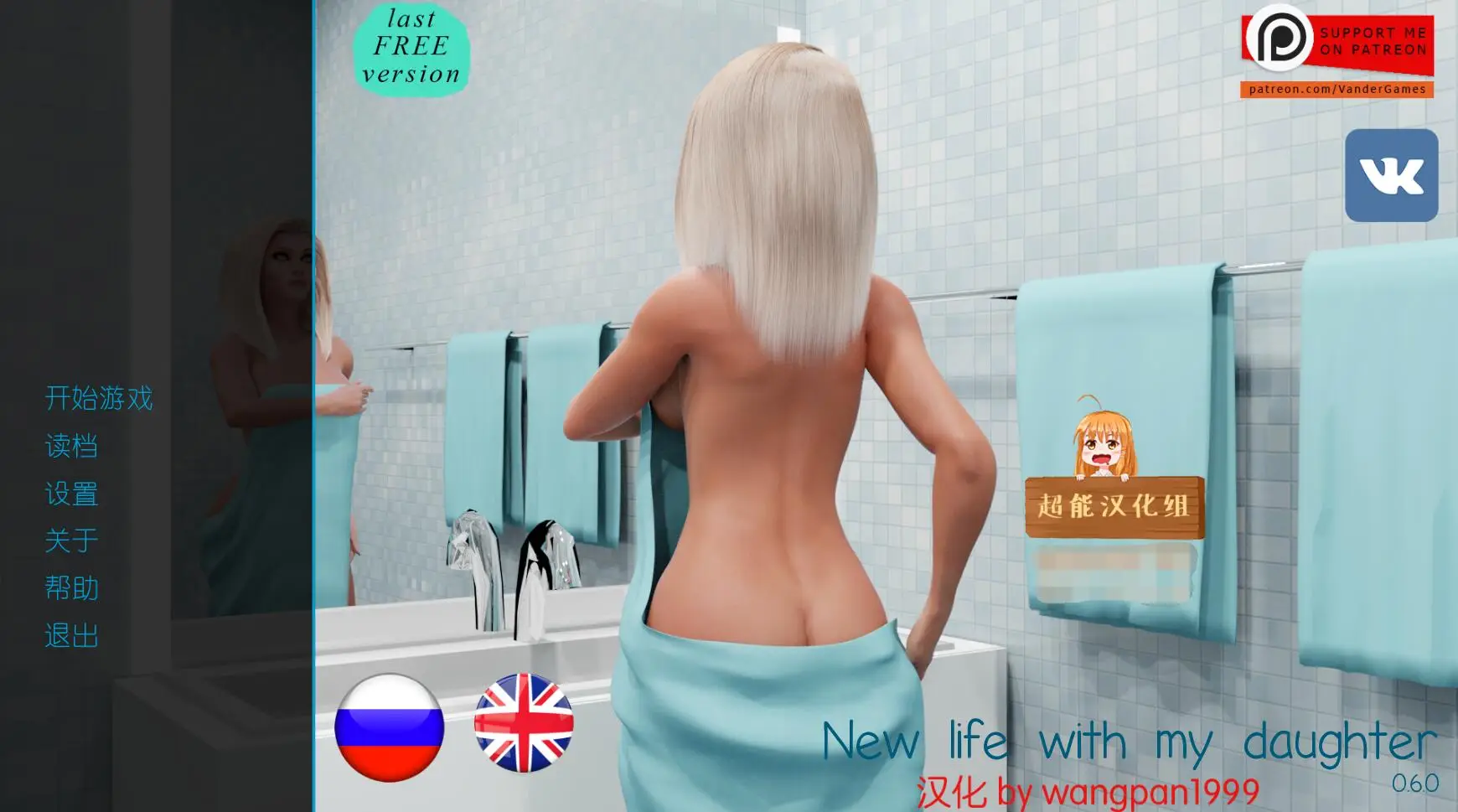 R1570 【欧美SLG/汉化/动态】和女儿的新生活 V0.6.0+V0.50b安卓精翻汉化版 [2G]