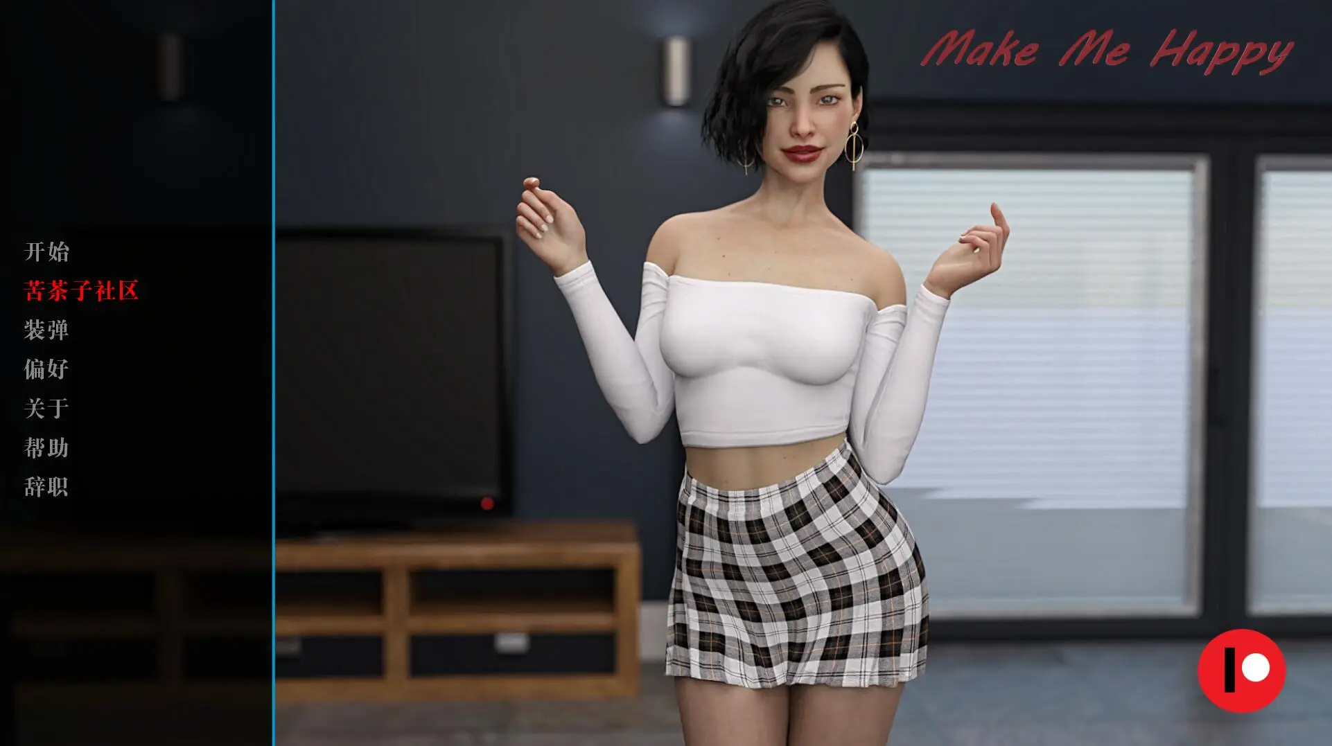 【欧美SLG/汉化/3D】让我快乐 Make Me Happy v0.5[PC+安卓 342M]