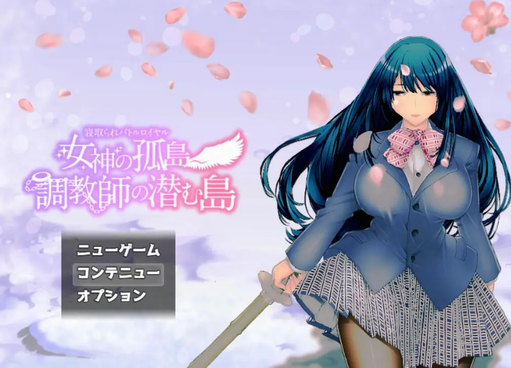 R1605 【RPG/汉化/全动态/黑丝/侵o犯】NTR大逃杀：女神的孤岛~條教师潜伏岛 云汉化版+存档[1G]
