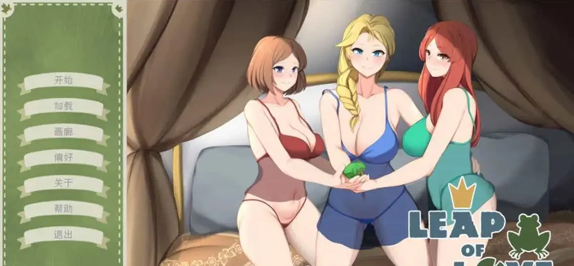 R1610 【沙盒养成SLG/汉化/后宫盖饭】爱的跳跃豪华版 Leap of Love v2.5.3+DLC 官中步兵版 [600M]