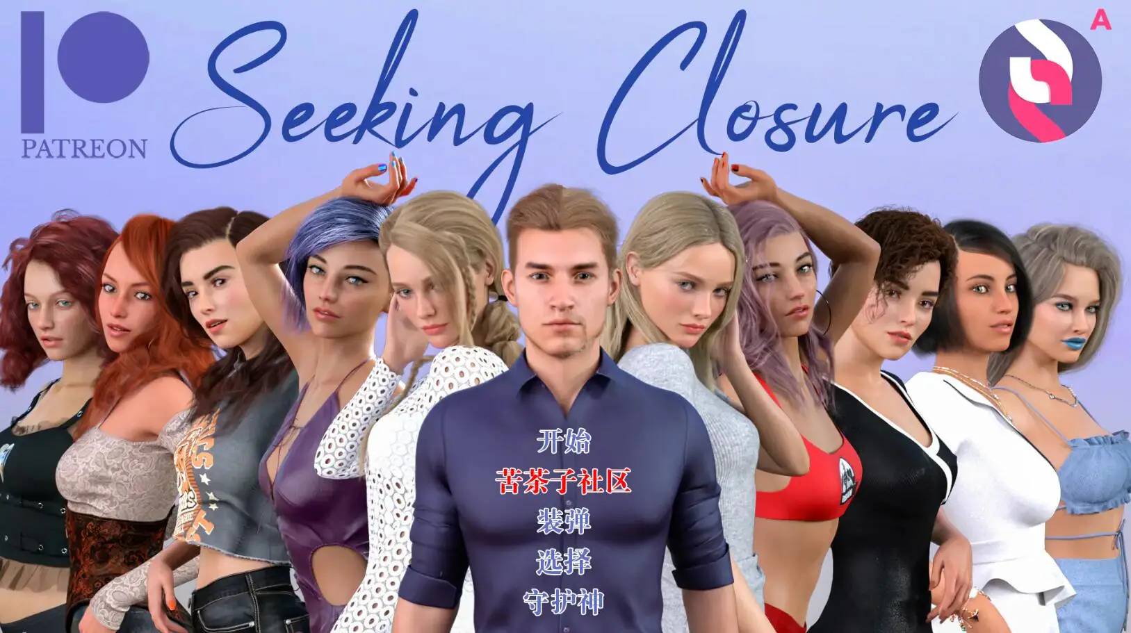 R1616 【欧美SLG/汉化/动态】寻求终结 寻求结束 Seeking Closure v0.2 PC+安卓汉化版 [3.6G]