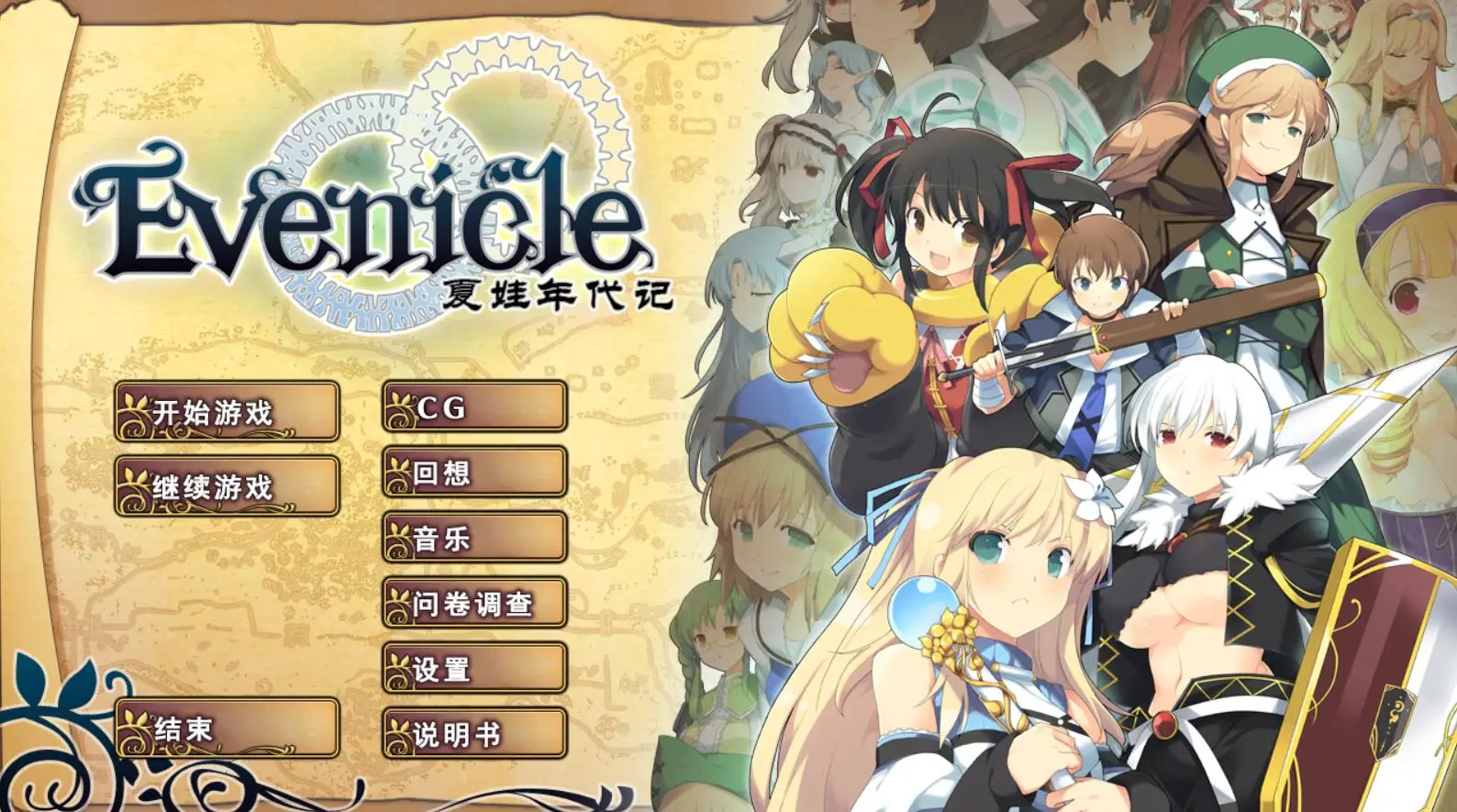 R1637 【大作RPG/汉化/动态】夏娃年代记1+2 Ver1.02 完整汉化修复版+全CG[8G]