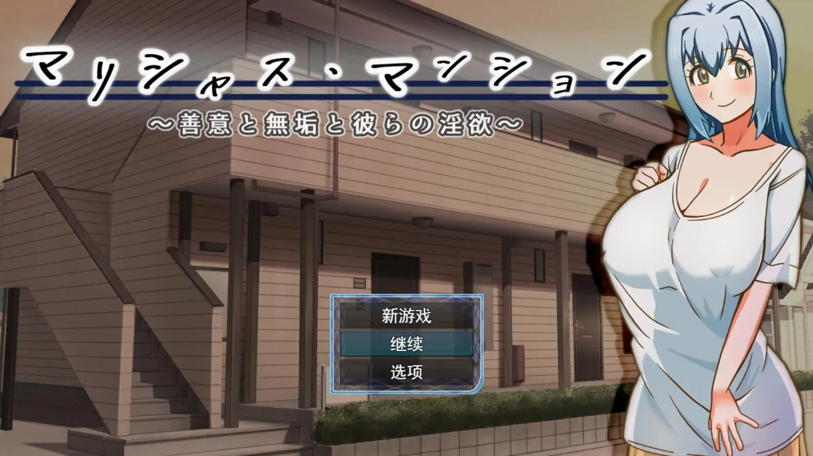 R1641 【RPG/汉化/NTR】善意、纯真和他们的银浴～善意と無垢と彼らの银浴 云翻汉化版全CG [1.2G]