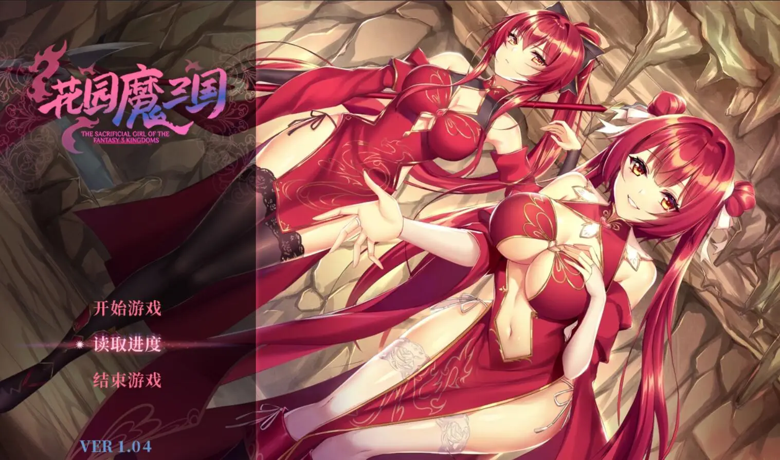 R1655 【RPG/中文/全动态】花园魔三国 Ver1.04 STEAM官方中文版 [1.5G]