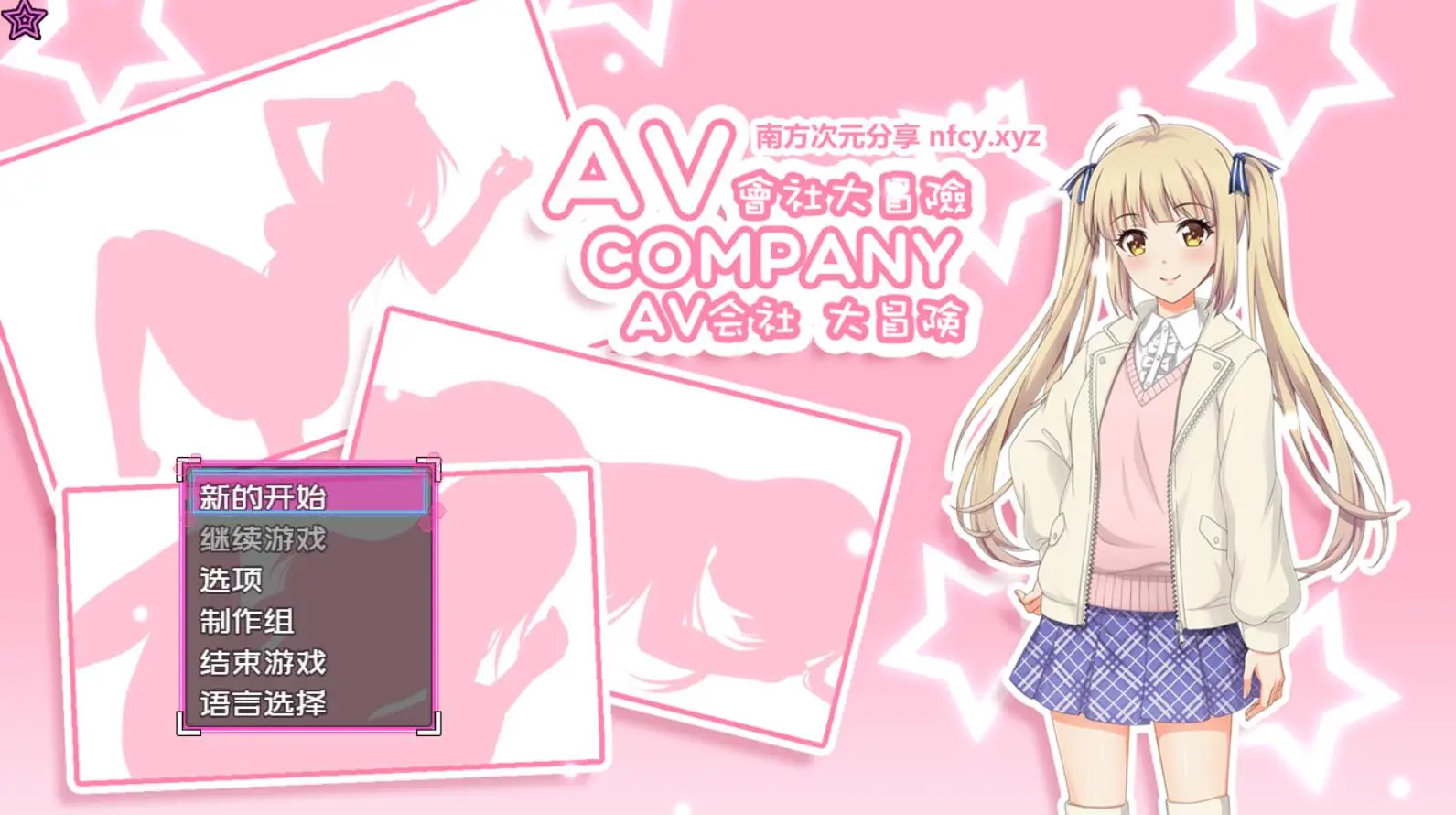 R1704 【解密RPG/汉化】艾薇会社大冒险 Company STEAM官方中文步兵版+详细攻略[500M]