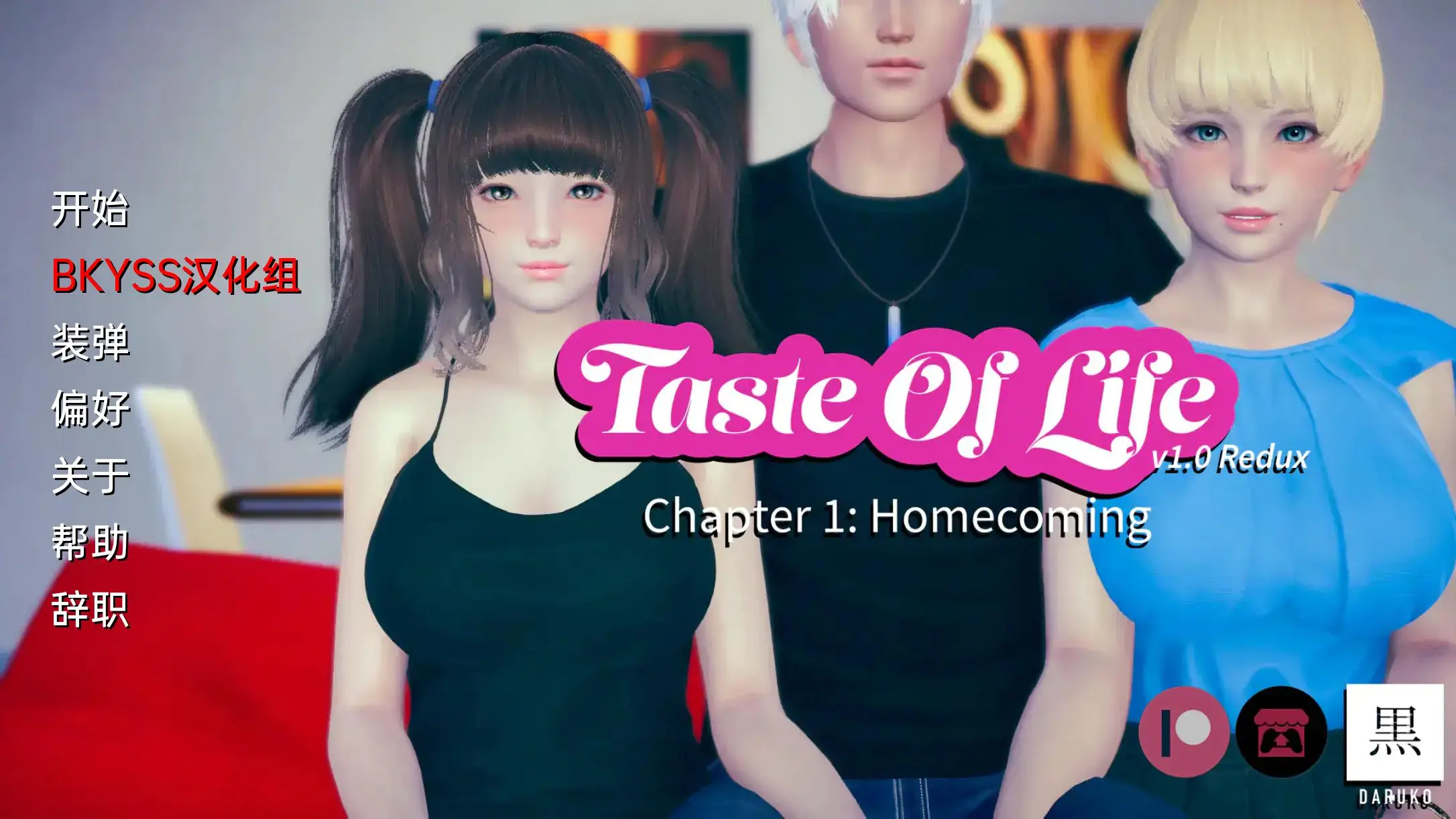 R1718 【亚洲SLG/汉化动态】生命的味道 生活品味 品味人生 Taste of Life v1.0 PC+安卓汉化版 [3.9G]