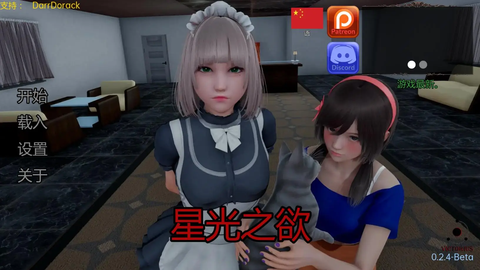 R1741 【亚洲风SLG/汉化/动态】星体浴望 Astral Lust V0.2.4 bate PC+安卓汉化版+全CG [2.8G/]