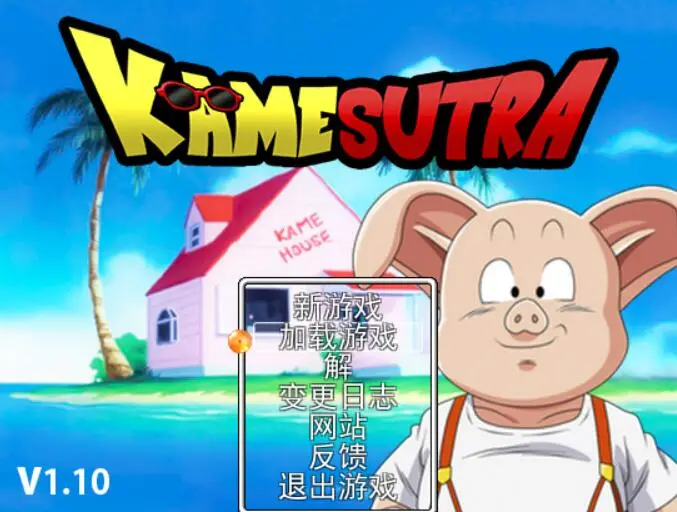R1742 【RPG/汉化/有动画】龙珠 Kamesutra DBZ Erogame v1.10 云翻汉化版 [1.5G]