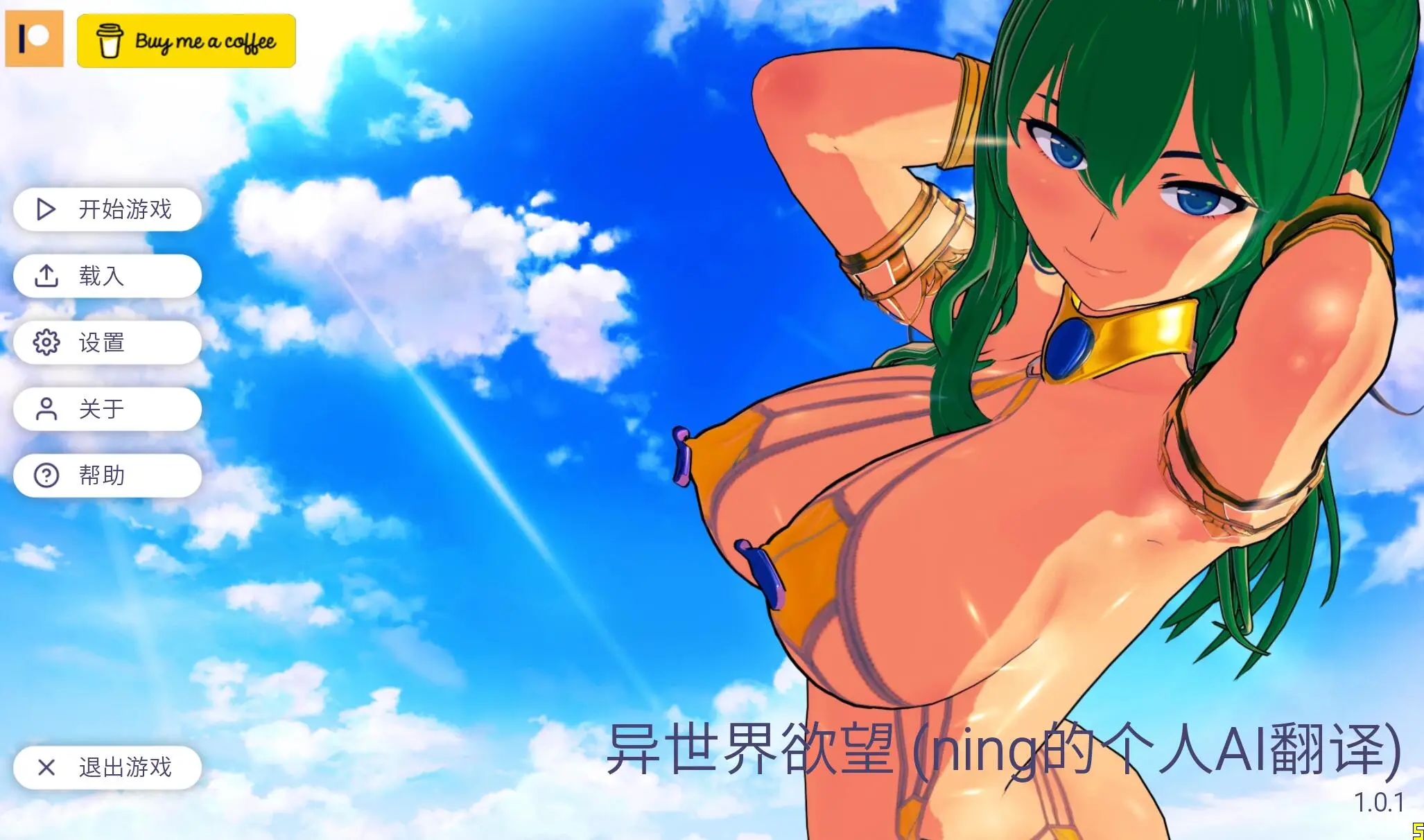 R1758 [LustArchitect] 异世界浴望(IsekaiLust) v1.0.1 GPT-4 AI翻译版 [218MB]