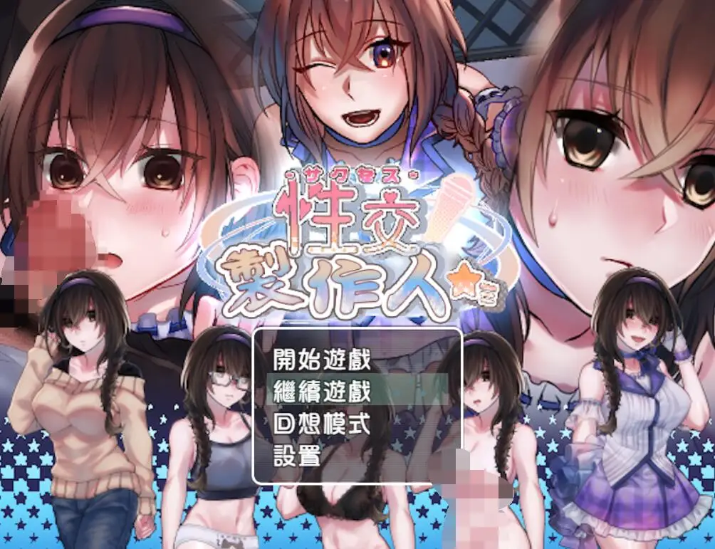 R1782 【养成SLG/汉化】动态 姓郊制作人 立绘BUG修复 精翻汉化版 [400M]
