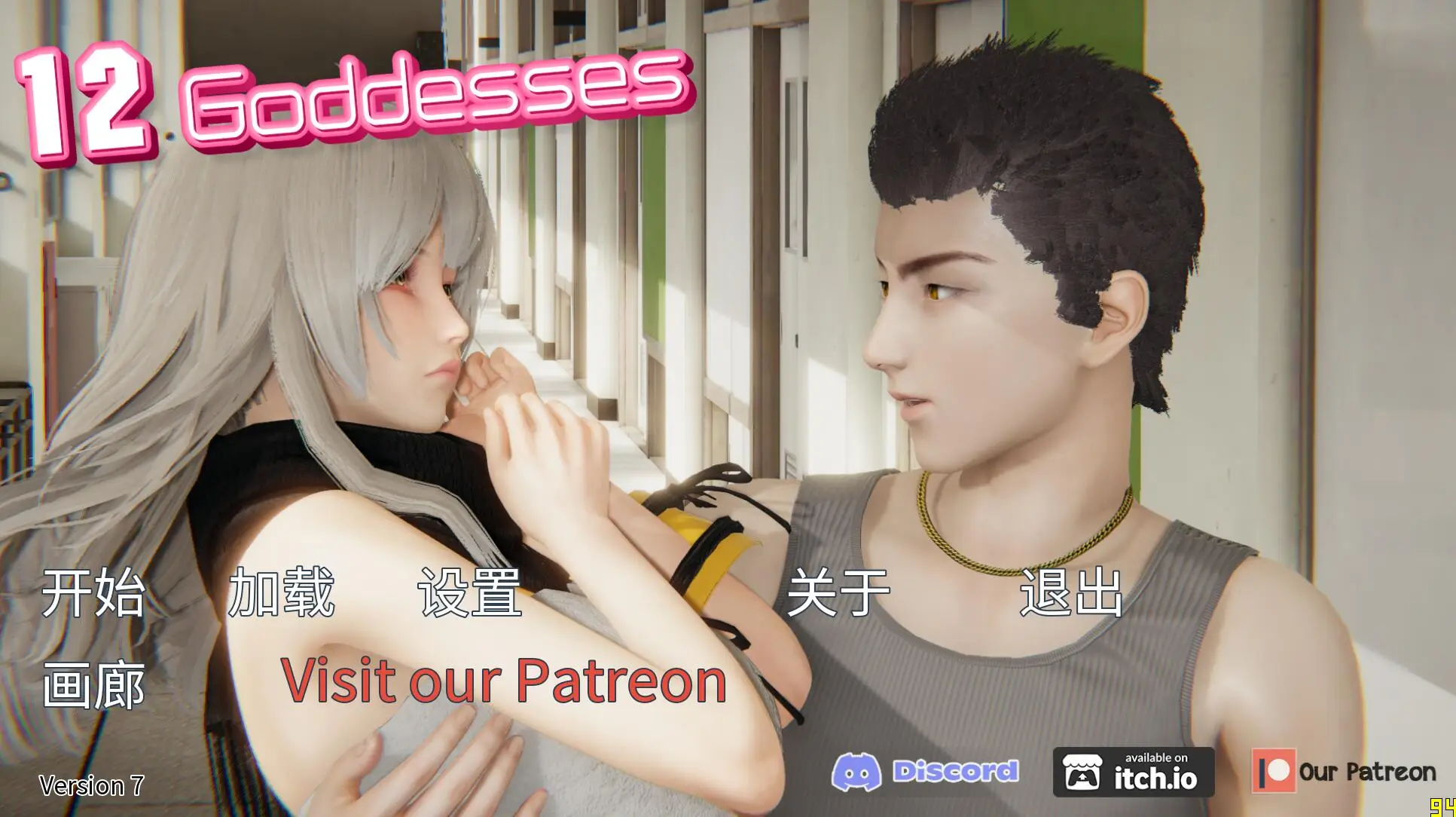 【亚洲风SLG中文动态】十二位女神 12 Goddesses V0.7[PC+安卓3G]
