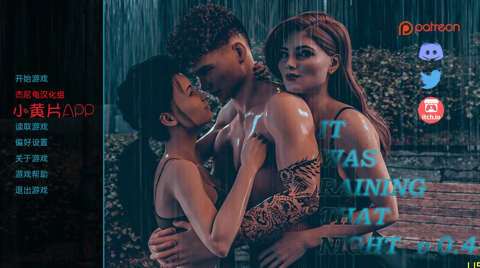 R1800 【欧美SLG/汉化/动态】那晚上下着雨ItWasRainingThatNight-0.4精翻汉化版[PC+安卓][1G]