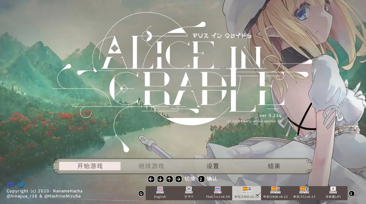 R1809 【ACT/官中/更新】爱丽丝的摇篮 Alice In Cradle V0.23A [900M]
