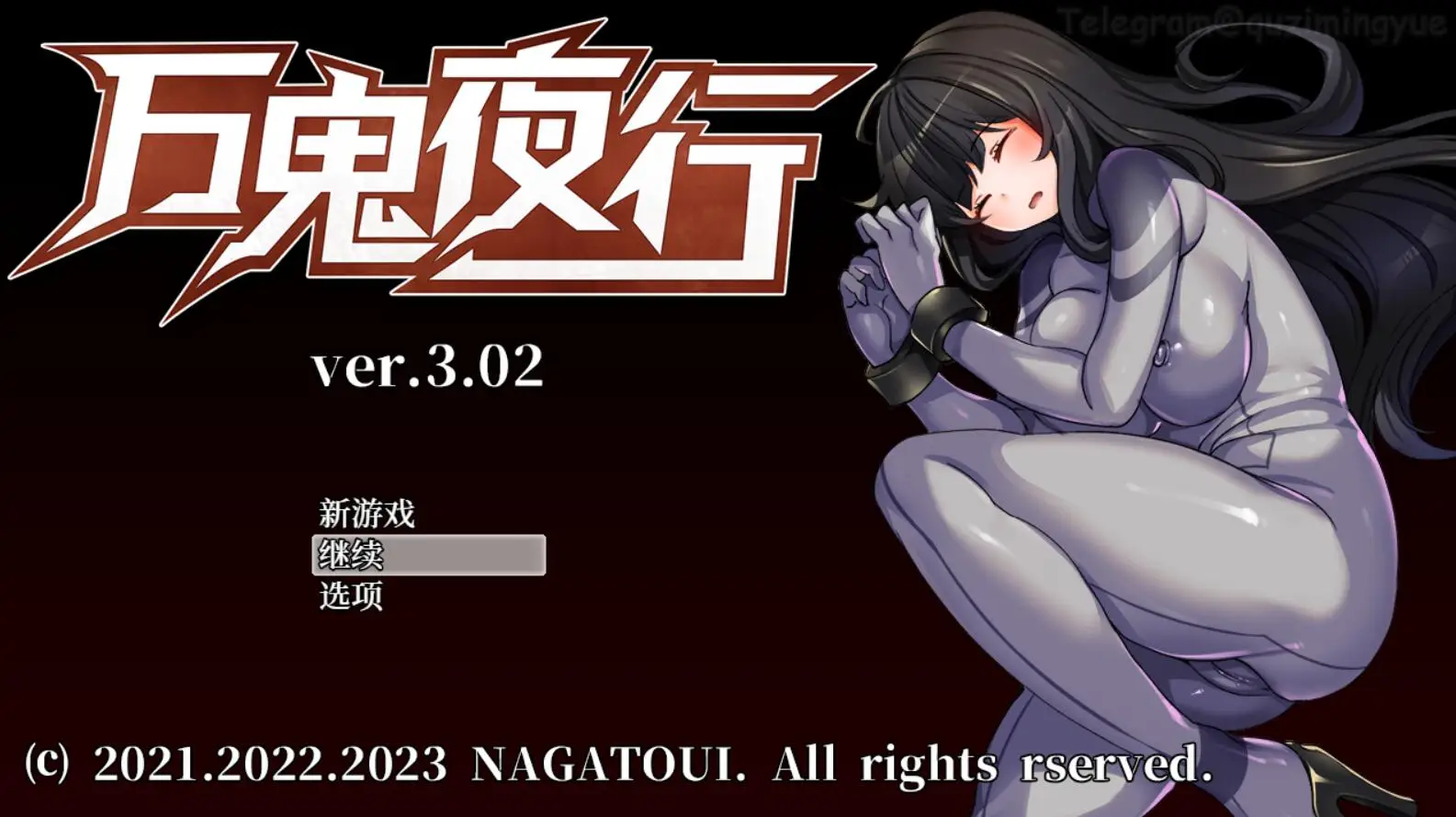 R1848 【RPG/中文/动态】超强战斗エロ：万鬼夜行 V3.02 官中步兵版+存档【新作/CV/500M】