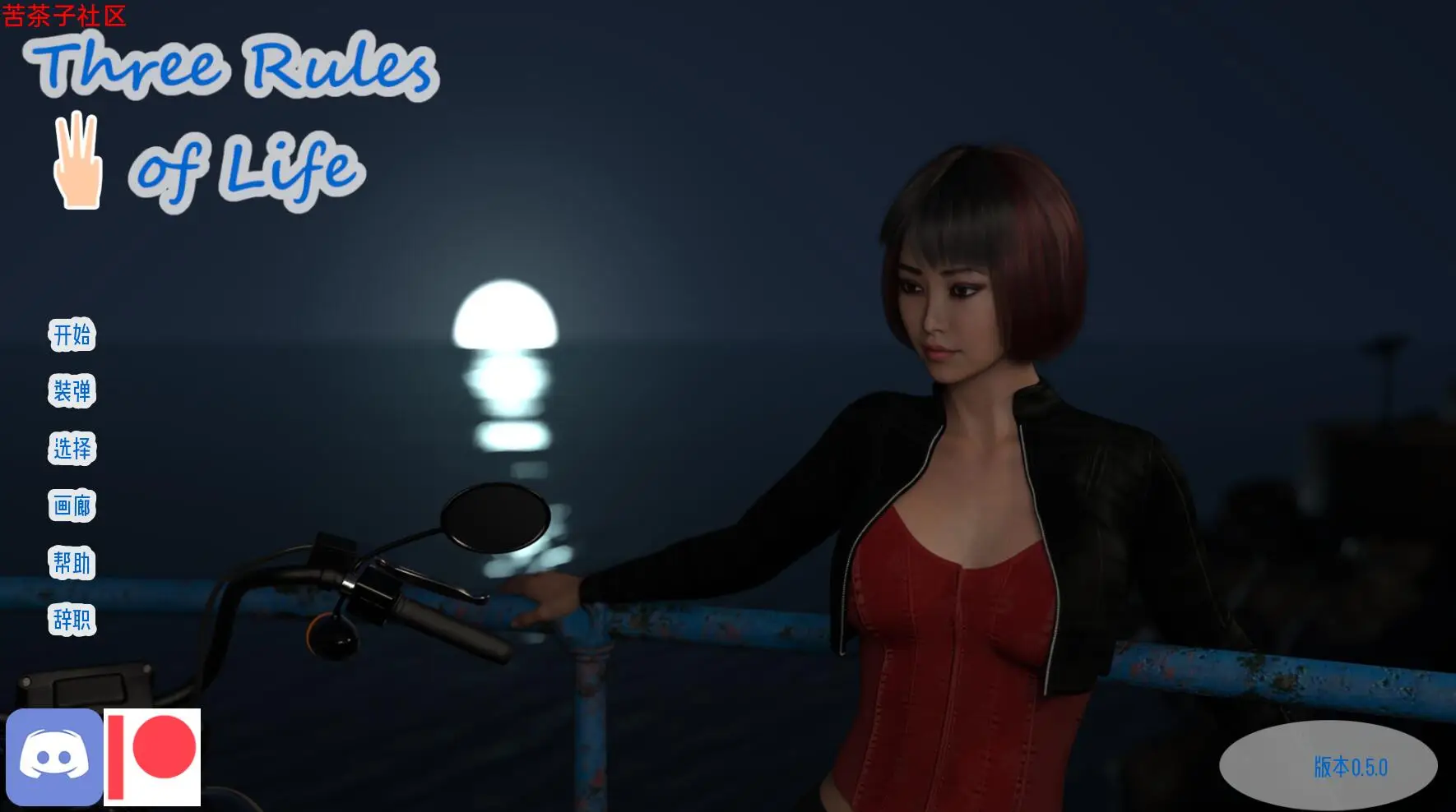 R1850 【欧美SLG/汉化/动态】人生三条法则 Three Rules of Life v0.5.0 PC+安卓汉化版 [3.5G]