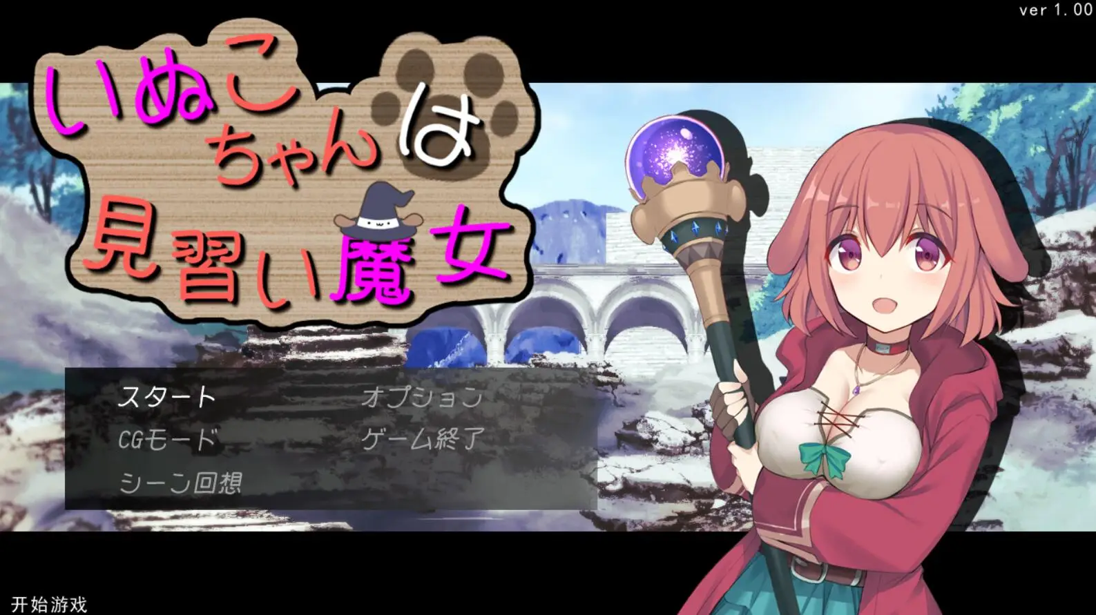 R1858 【肉鸽卡牌SLG/汉化/动态】Roguelike：狗子妹妹是见习魔女 云汉化中文版【新作/900M】