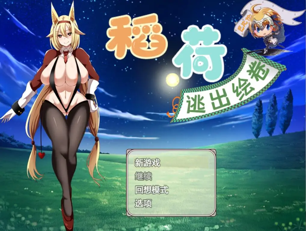 R1863 【RPG/汉化/动态】稻荷的逃出绘卷 PC+安卓精修汉化版 [2.4G]