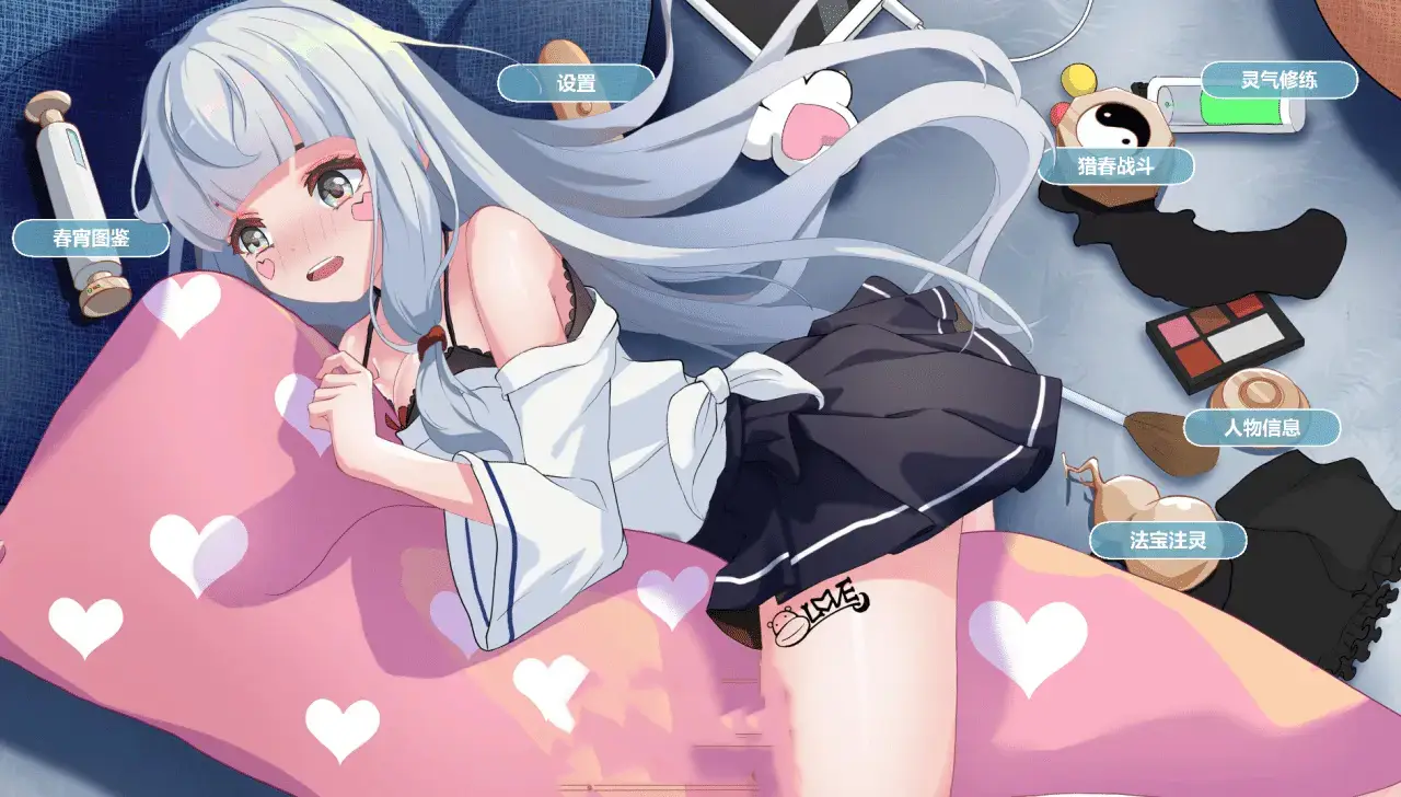 R1910 【修仙互动SLG/中文/全动态】春宵少女 Bui.10964475 STEAM官方中文步兵作弊版【更新/全CV/7.2G】