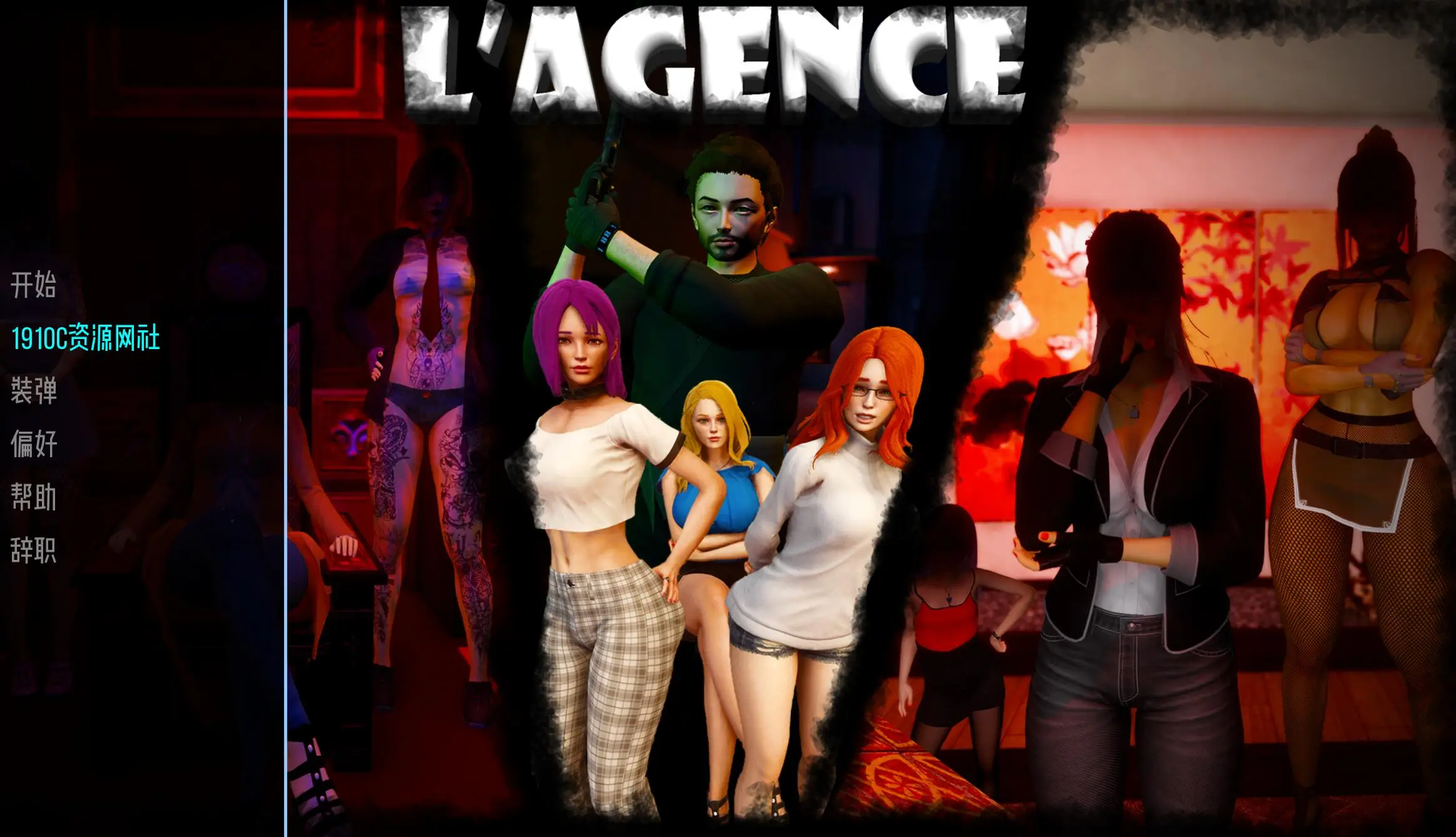 【欧美SLG/汉化/步兵】机构 L’Agence v2 PC+安卓[ 971M]