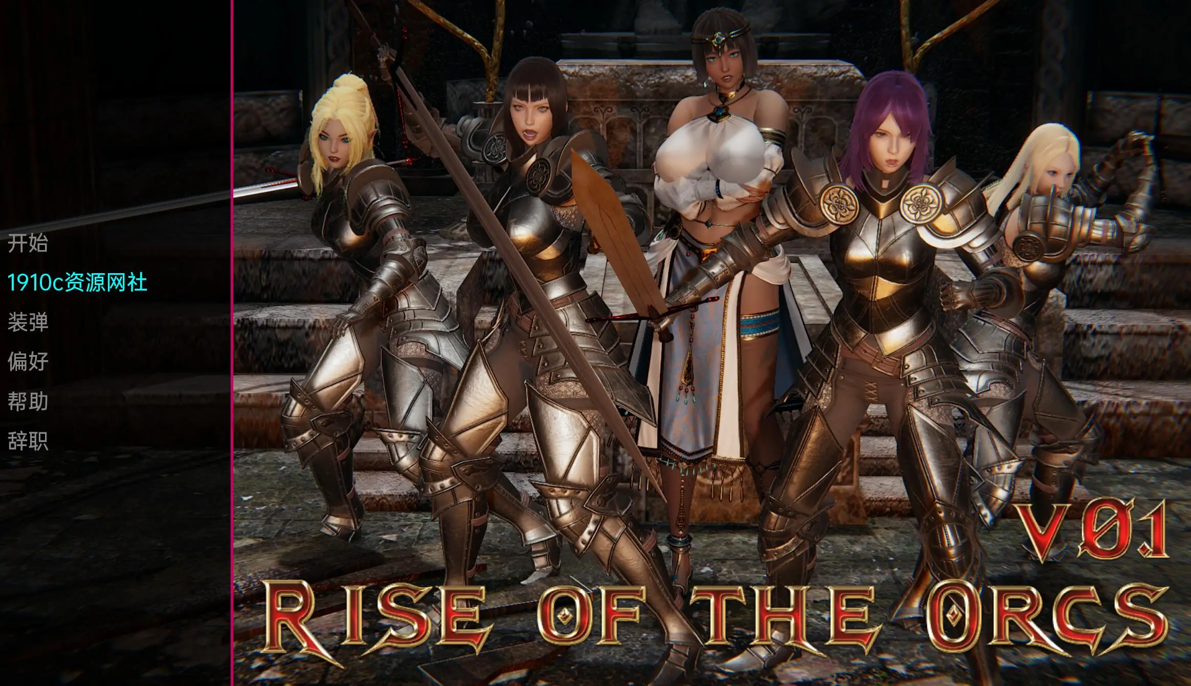 R1921 【亚洲SLG/汉化/步兵】兽人的崛起 Rise of the Orcs v0.1 PC+安卓[3.7G]
