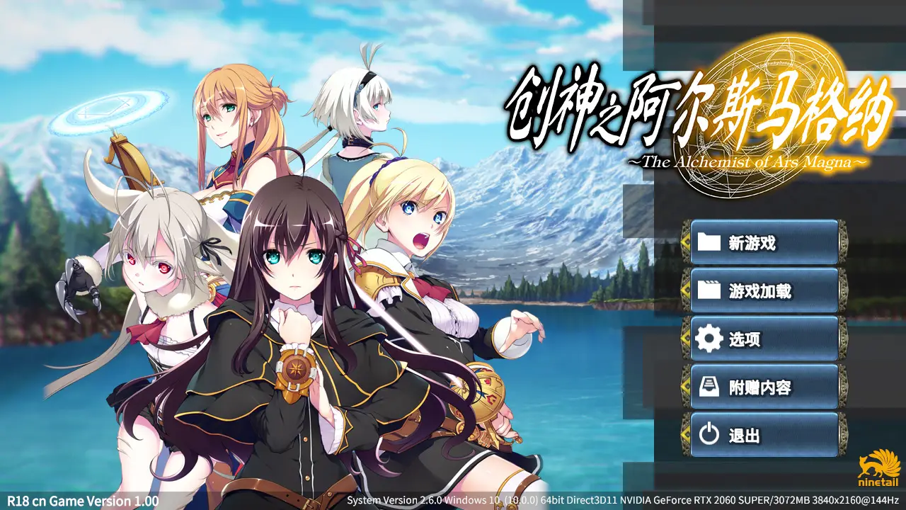R1924 【大型SLG/中文】创神之阿尔斯马格纳 STEAM官方中文步兵版+全CG存档【新作/全CV/6G】