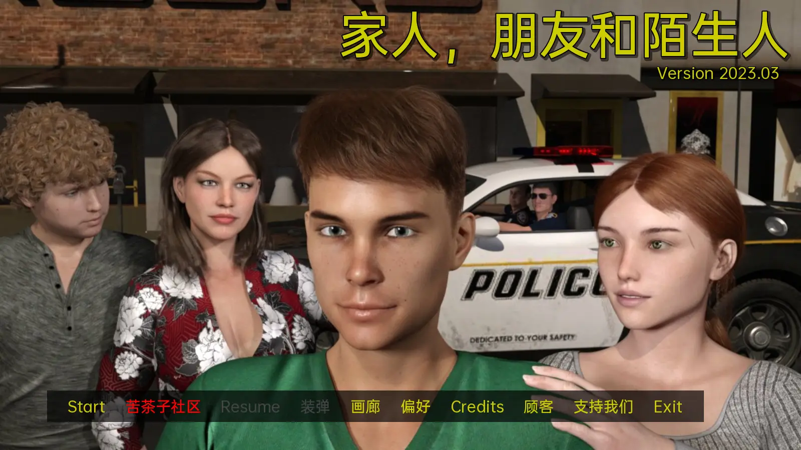 【欧美SLG汉化】家人、朋友和陌生人 Family, Friends and Strangers v2023.03[PC+安卓1.76G]