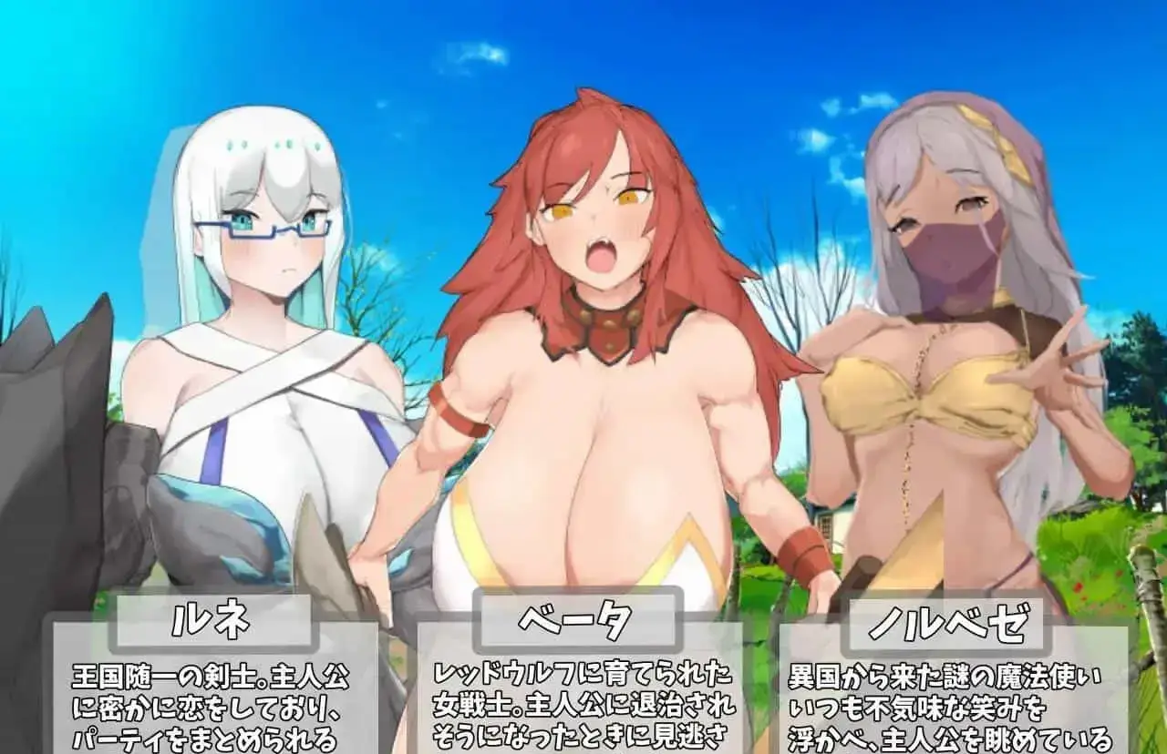 R1942 【RPG汉化】把敌人和伙伴统统侵o犯[电脑安卓600M]