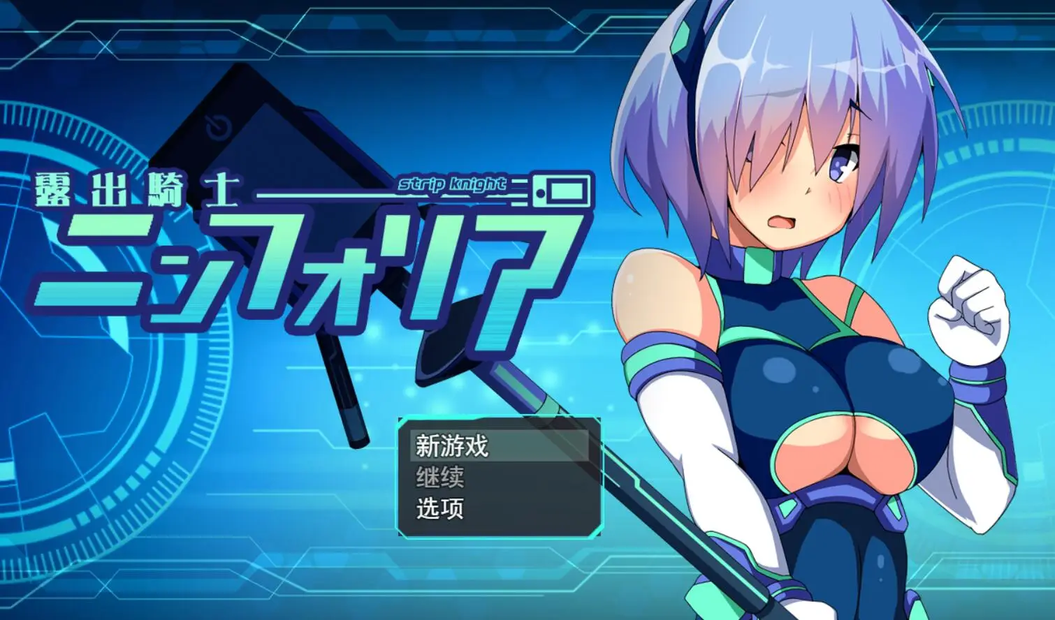 R1959 【热门RPG/汉化/动态】假面骑士：花痴 Ver1.02 云汉化版+全CG【新作/变身战斗/2G】
