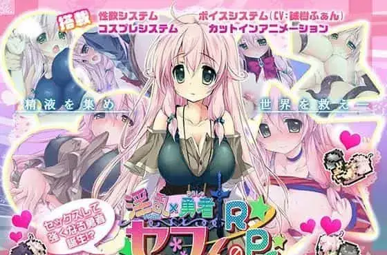 R1975 【RPG/机翻/更新】银乱勇者セフィのRPG~世界を救うエッチな冒険!~ Ver2.03