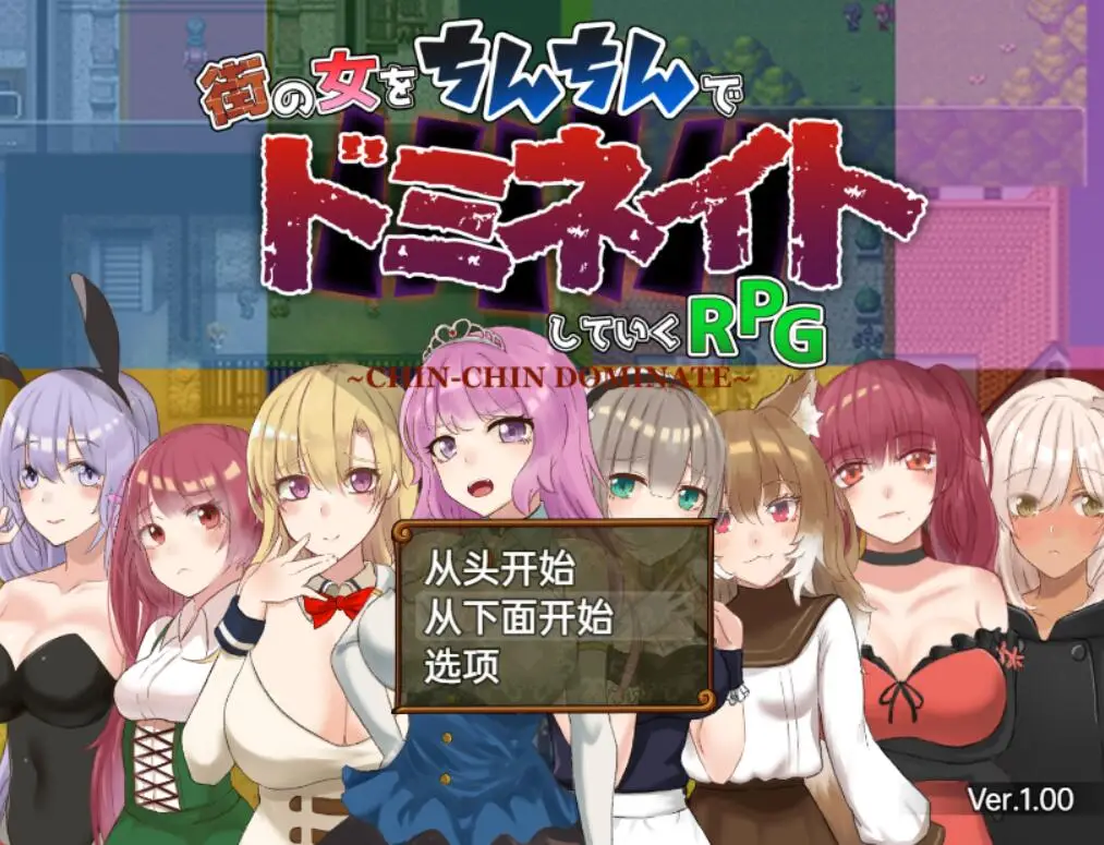 【RPG/汉化】银精支配~身为奴隶的我对街上的女人随心所浴~ 云翻汉化[PC+安卓][1G]