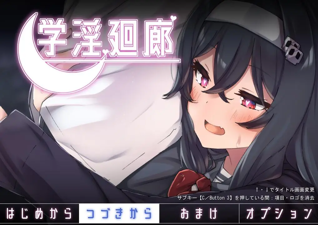 R1982 【RPG/后宫/汉化】学银廻廊 Ver1.20 云翻汉化版 [2G]