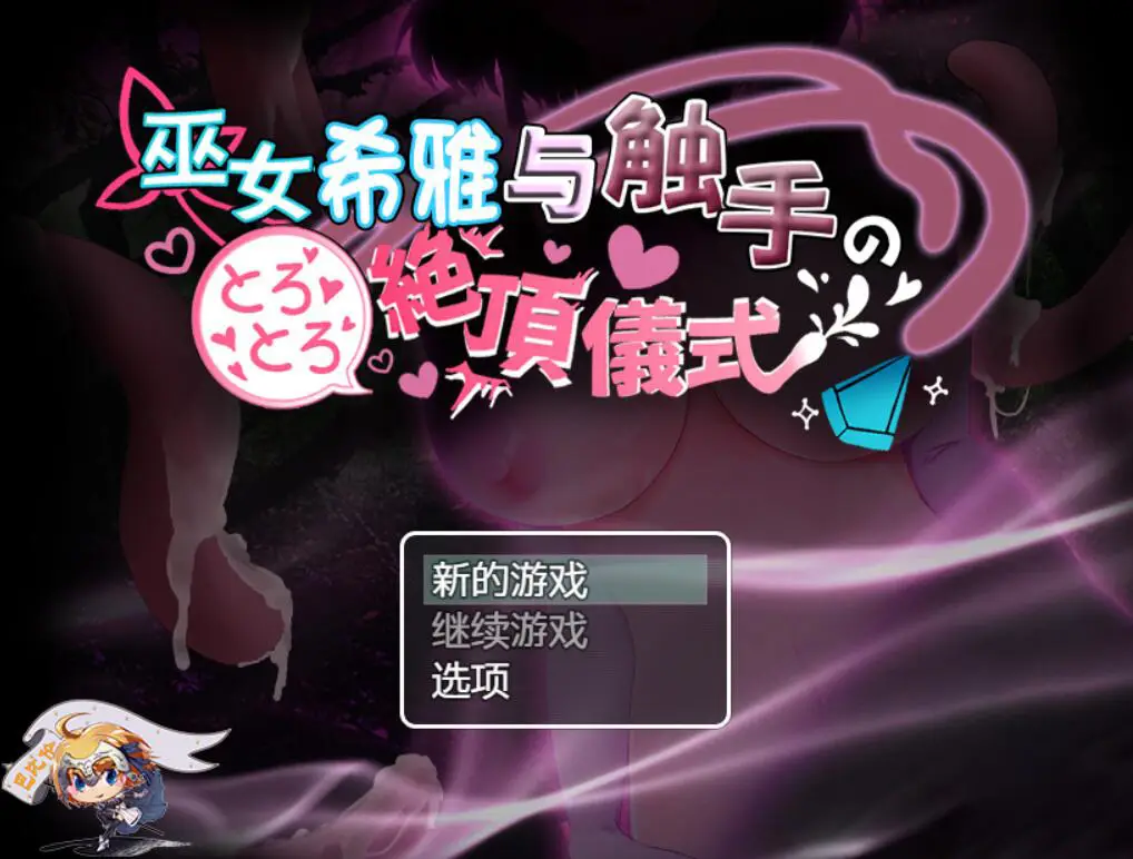 R2001 【RPG/安卓电脑】巫女希雅 汉化版 [800MB]