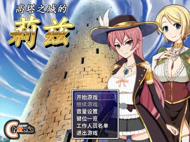 R2010 【RPG/中文/步兵】高塔之城的莉兹：官方中文步兵版[800M]
