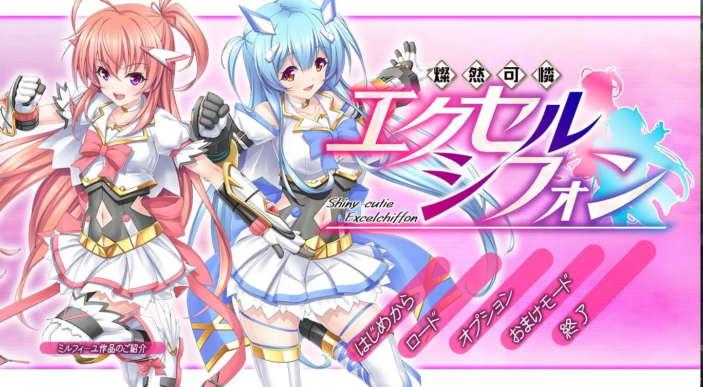 R2078 【街机ACT/汉化/全动态】燦然可憐 エクセルシフォンV1.04+存档+CG【双打战败エロ/4G】